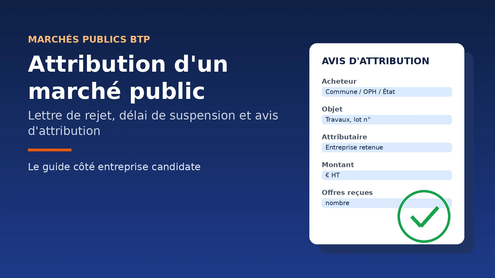Attribution d'un marché public : avis d'attribution avec acheteur, attributaire et montant, guide pour les entreprises BTP candidates